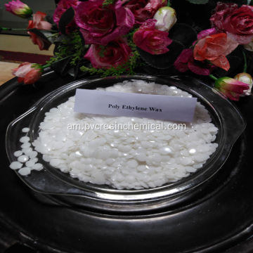 Flake / Powder / Granular Polyethylene Wax መተግበሪያ